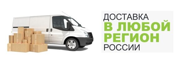 dostavka-herbalife